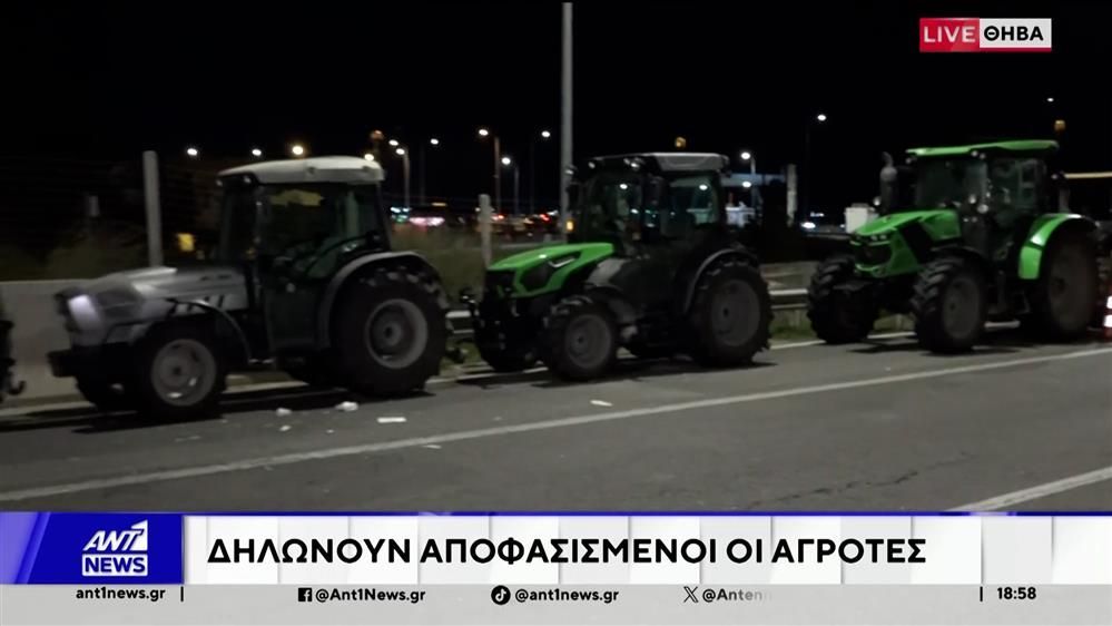 thiva-apofasismenoi-dilonoyn-oi-agrotes-1767720860