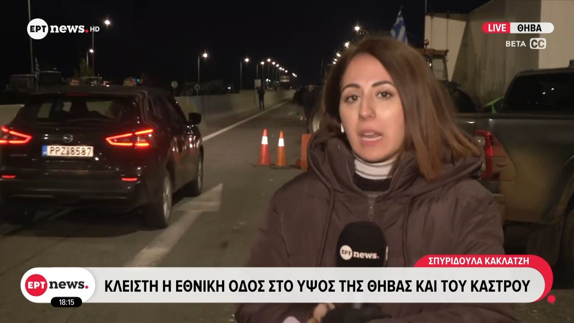 Θήβα: Κλειστή η Εθνική Οδός στο ύψος της Θήβας και του Κάστρου