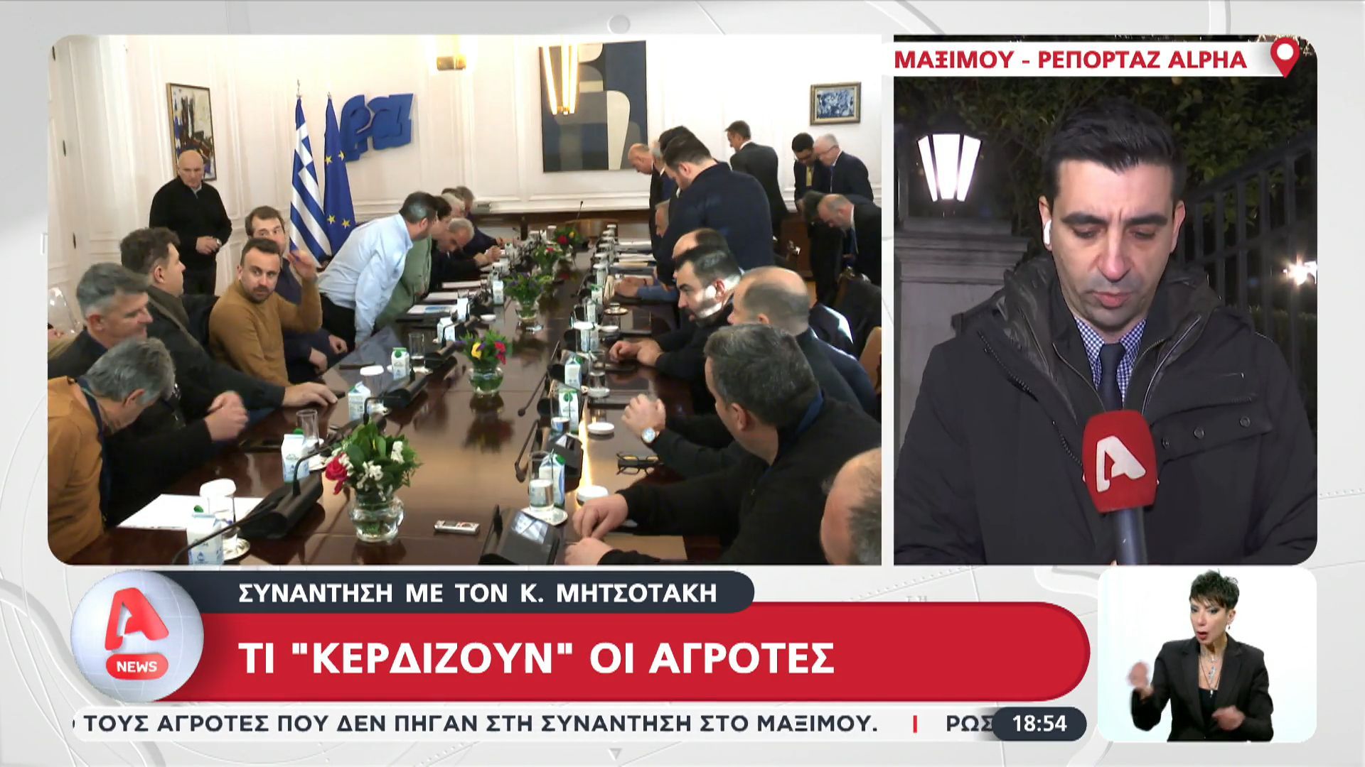 Τι κερδίζουν οι αγρότες μετά το ραντεβού με τον Κ. Μητσοτάκη