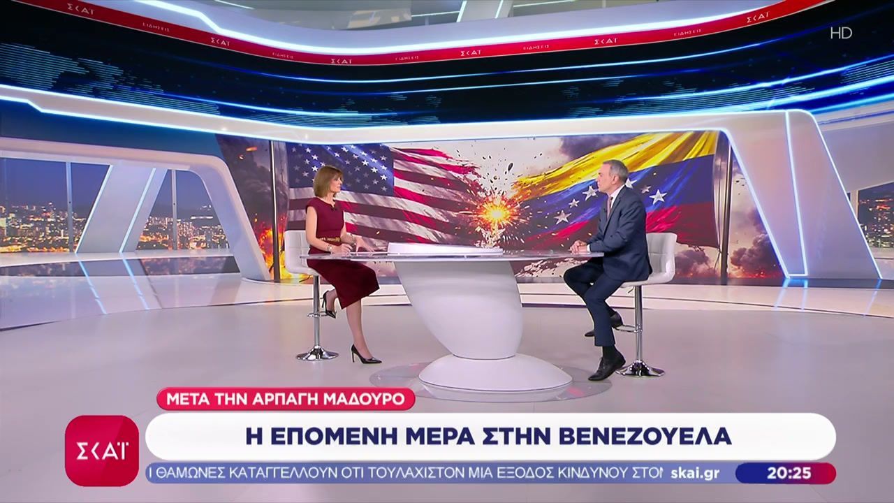 Τι σημαίνει η σύλληψη Μαδούρο και ποιο είναι το μέλλον της Βενεζουέλας – Ο Κ. Φίλης σχολιάζει