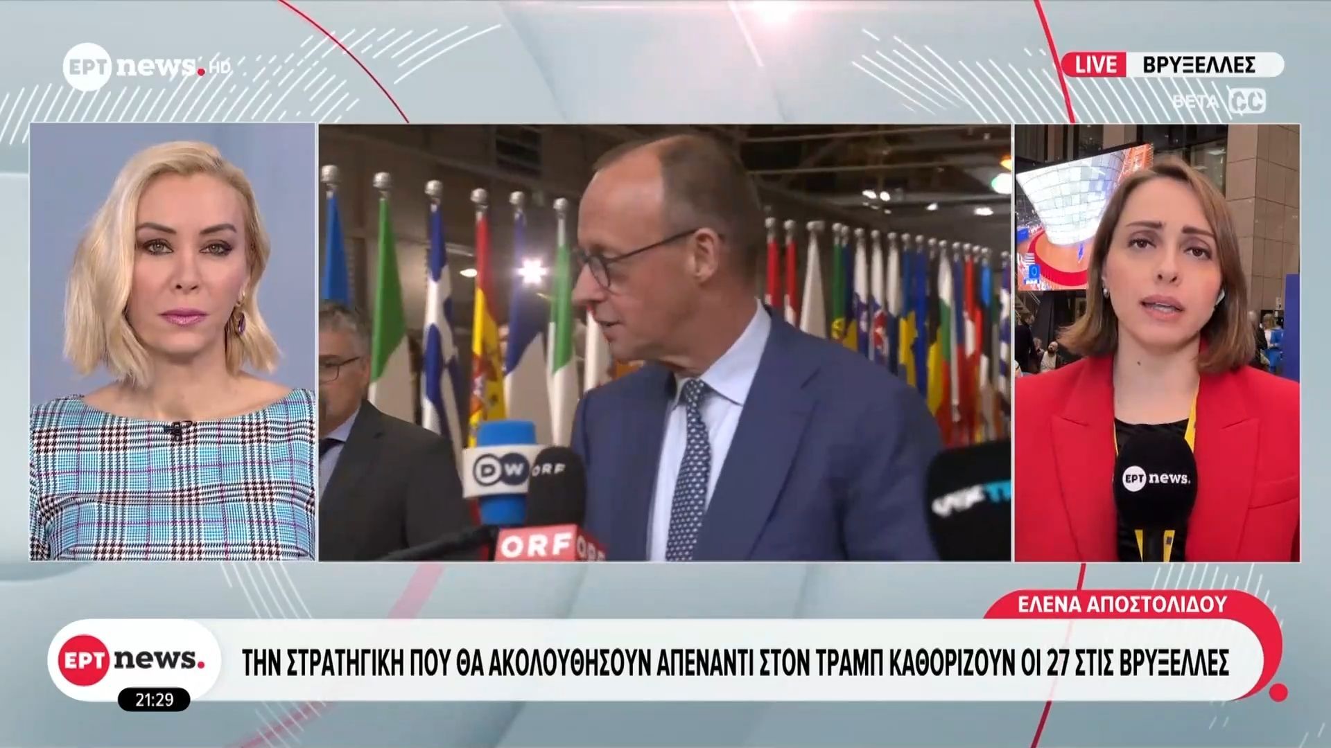 Τη στρατηγική που θα ακολουθήσουν απέναντι στον Τραμπ καθορίζουν οι 27 στις Βρυξέλλες