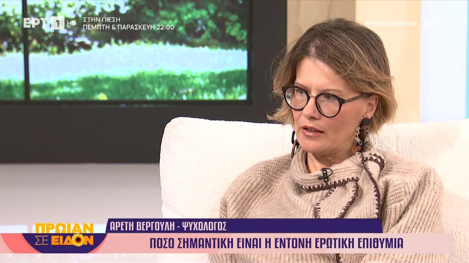 Τι υποδηλώνει η έντονη ερωτική επιθυμία ανδρών και γυναικών