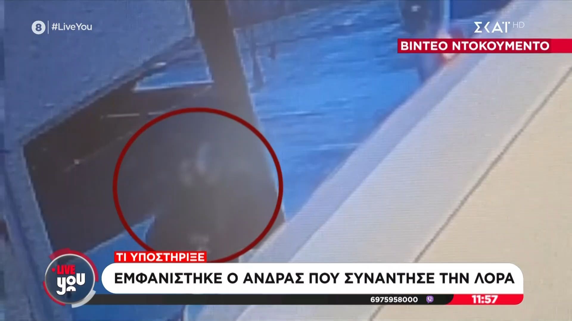 ti-ypostirikse-o-andras-poy-synantise-tin-16chroni-apo-tin-patra