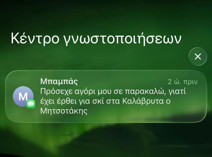 Μητσοτάκης: «Πείραξε» χρήστη του TikTok που έκανε σκι στα Καλάβρυτα – «Δοκίμασε το snowboard»