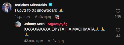 Μητσοτάκης: «Πείραξε» χρήστη του TikTok που έκανε σκι στα Καλάβρυτα – «Δοκίμασε το snowboard»