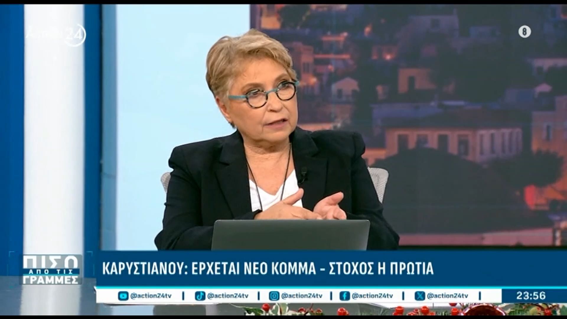 Την ίδρυση κόμματος ανακοίνωσε η Μαρία Καρυστιανού