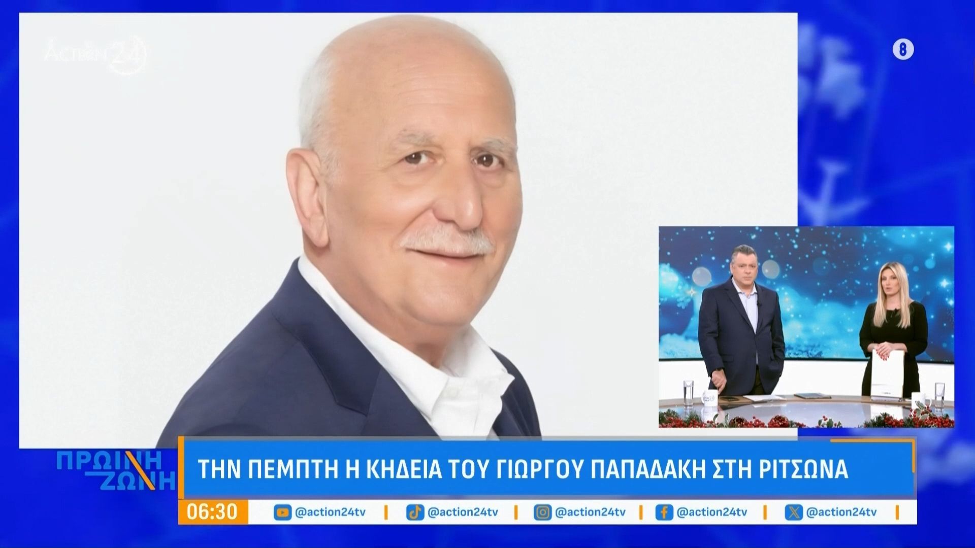 tin-pempti-sti-ritsona-to-teleytaio-antio-ston-giorgo-papadaki-1767676622