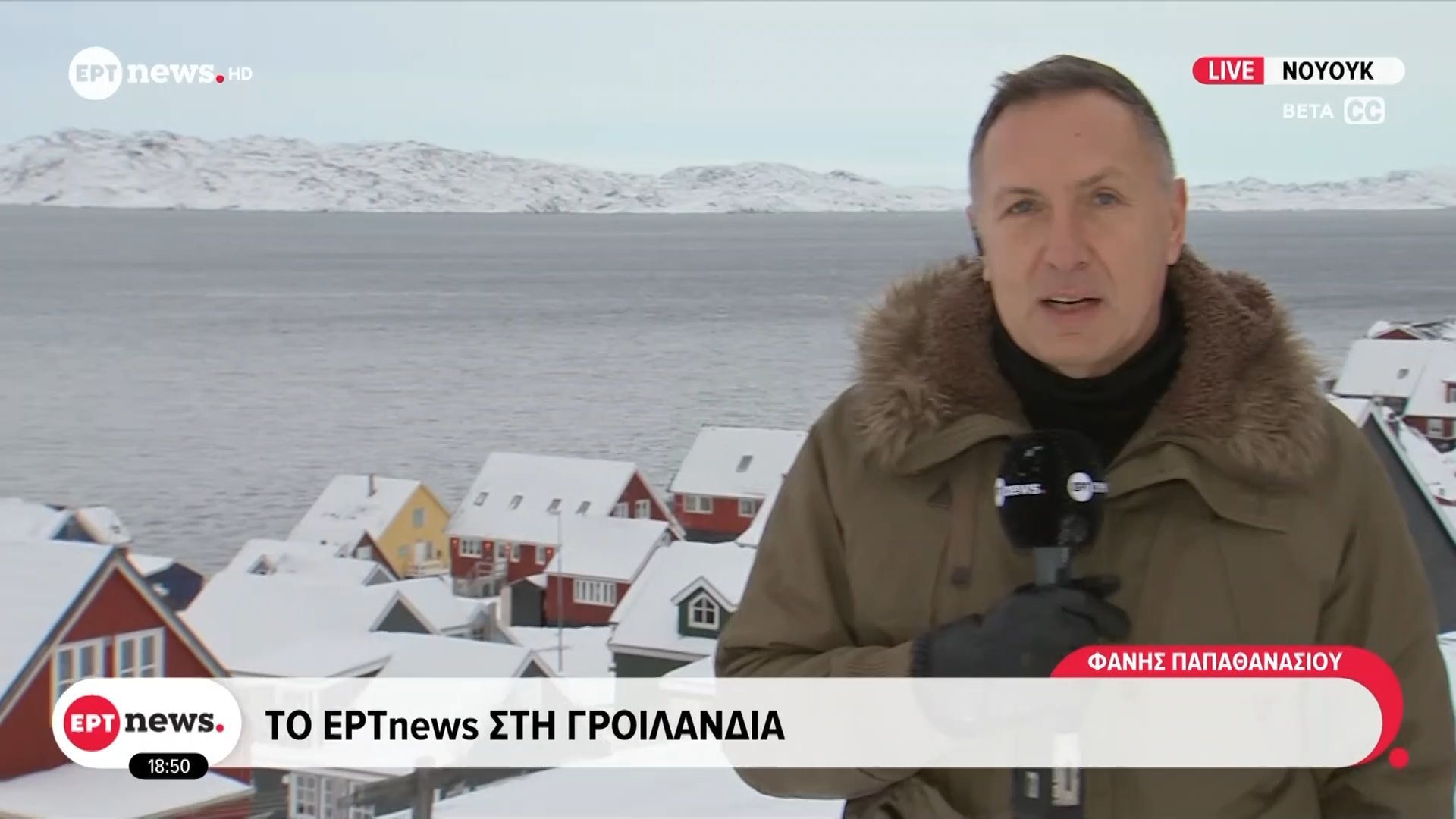To ΕΡΤnews στη Γροιλανδία