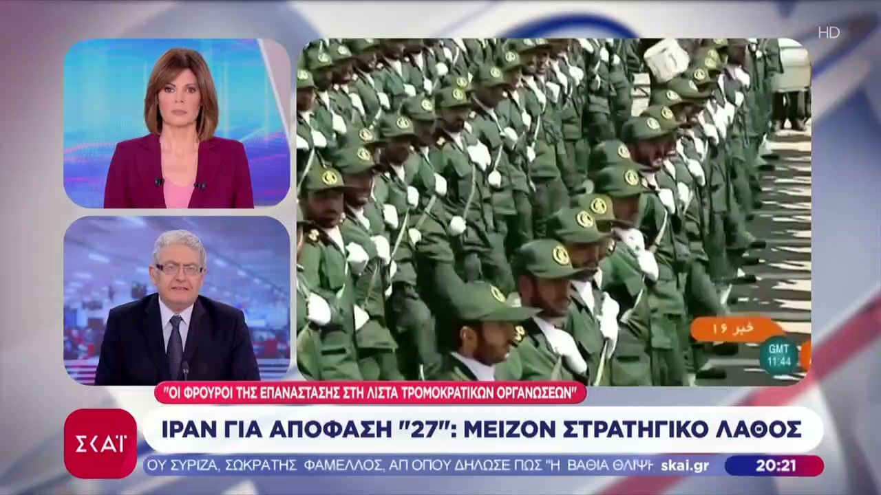 Το Ιράν κατακρίνει την ΕΕ για την απόφαση να χαρακτηρίσει τρομοκράτες τους «Φρουρούς της Επανάστασης»