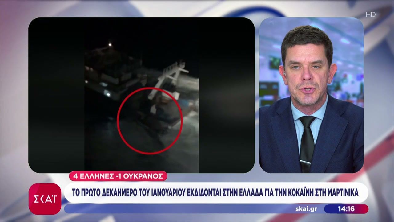 to-proto-dekaimero-toy-ianoyarioy-ekdidontai-stin-ellada-oi-syllifthentes-gia-tin-kokaini-sti-martinika-1767444643