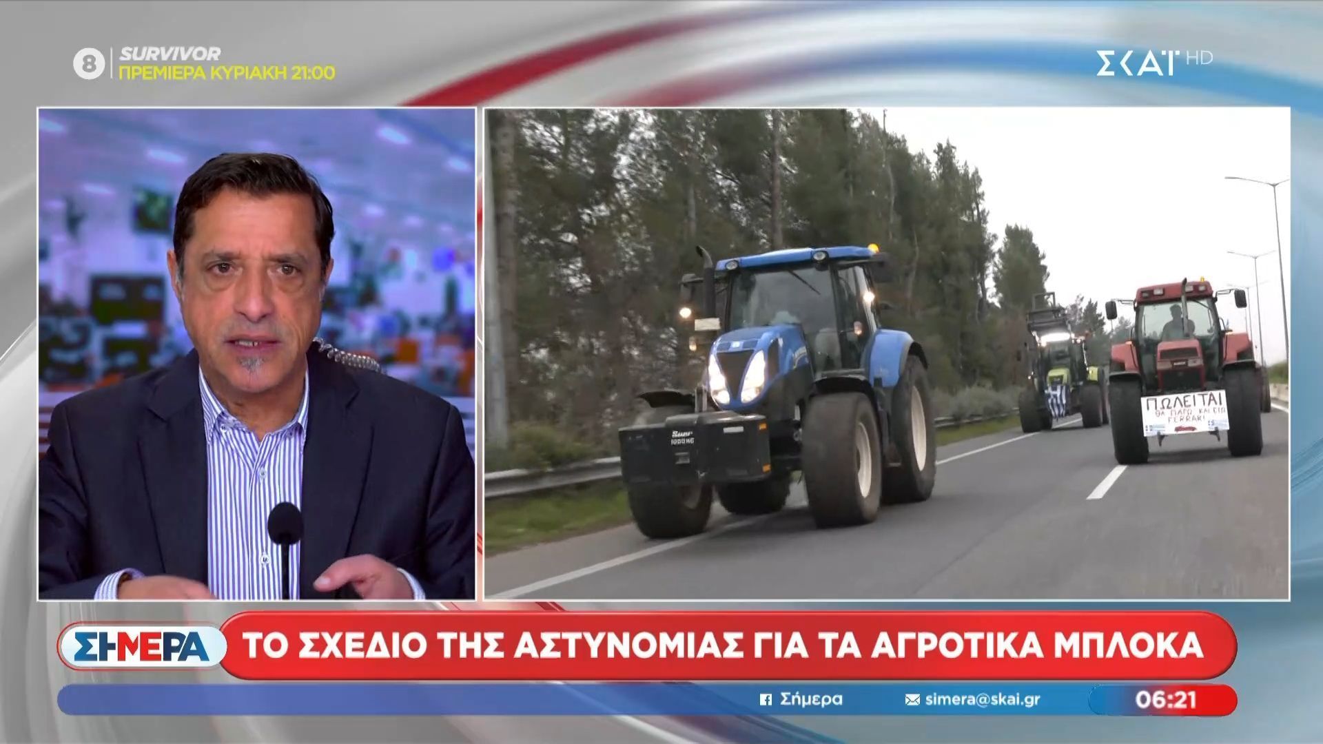 to-schedio-tis-astynomias-gia-ta-agrotika-mploka-1767850948