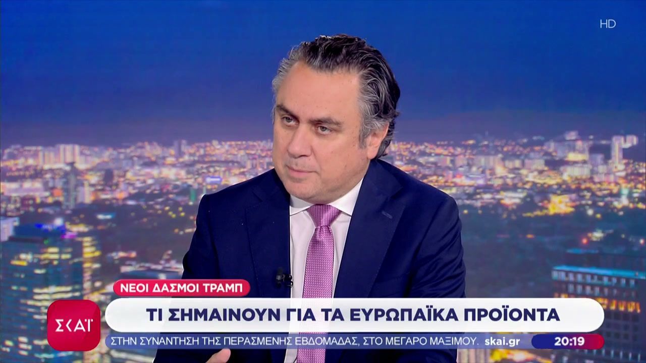 Το σχόλιο του Νίκου Φιλιππίδη – Νέοι δασμοί Τραμπ: Τι σημαίνουν για τα Ευρωπαϊκά προϊόντα