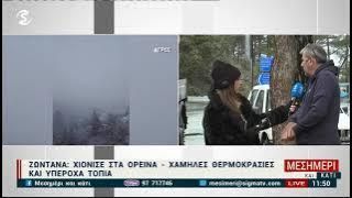 Το Τρόοδος ντύθηκε στα λευκά