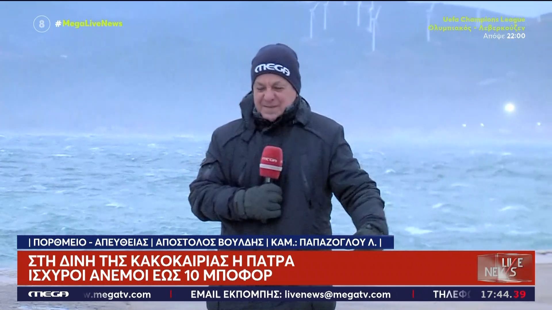 Τον πήρε ο αέρας σε ζωντανή μετάδοση – Ρεπόρτερ του MEGA παλεύει με τον άνεμο στο Ρίο