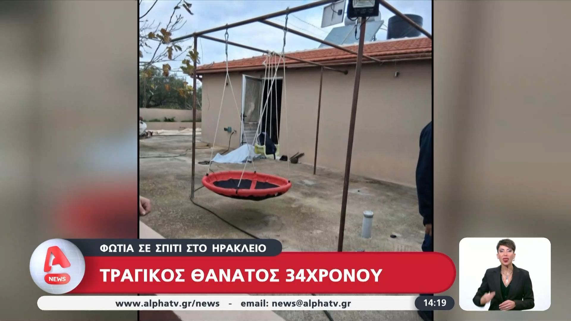 tragikos-thanatos-34chronoy-meta-apo-fotia-se-spiti-1767617176