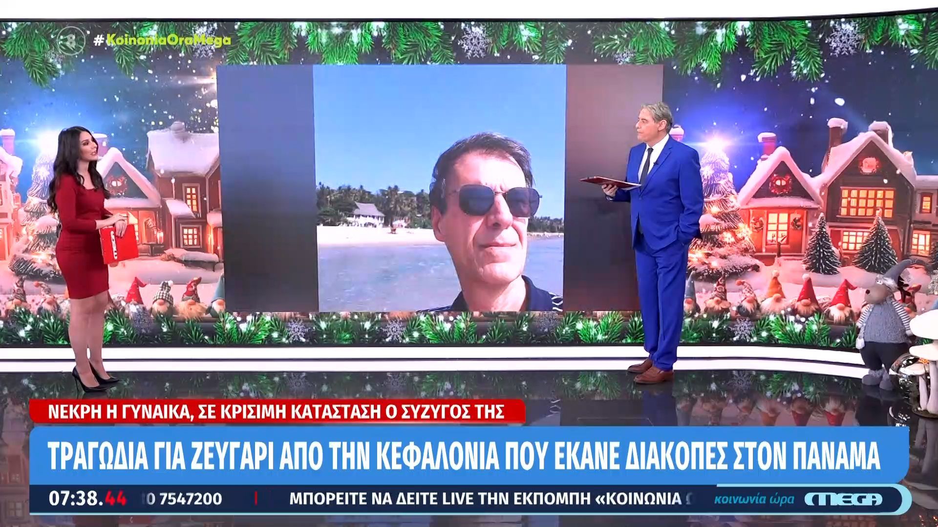 tragodia-gia-zeygari-apo-tin-kefalonia-poy-ekane-diakopes-ston-panama-1767678784