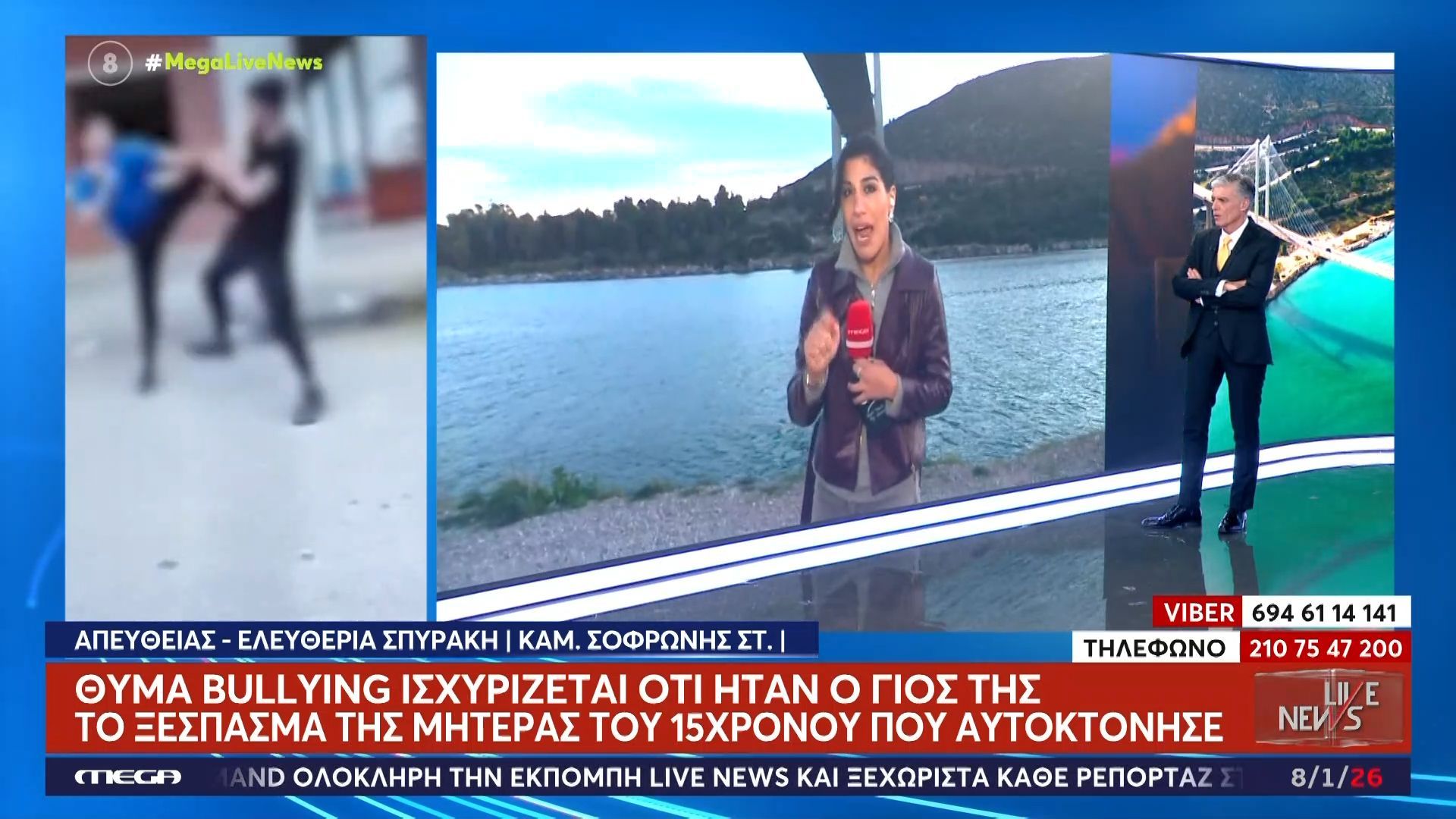 Τραγωδία στη Χαλκίδα: Θύμα bullying ισχυρίζεται ότι ήταν ο γιος της – Το ξέσπασμα της μητέρας του