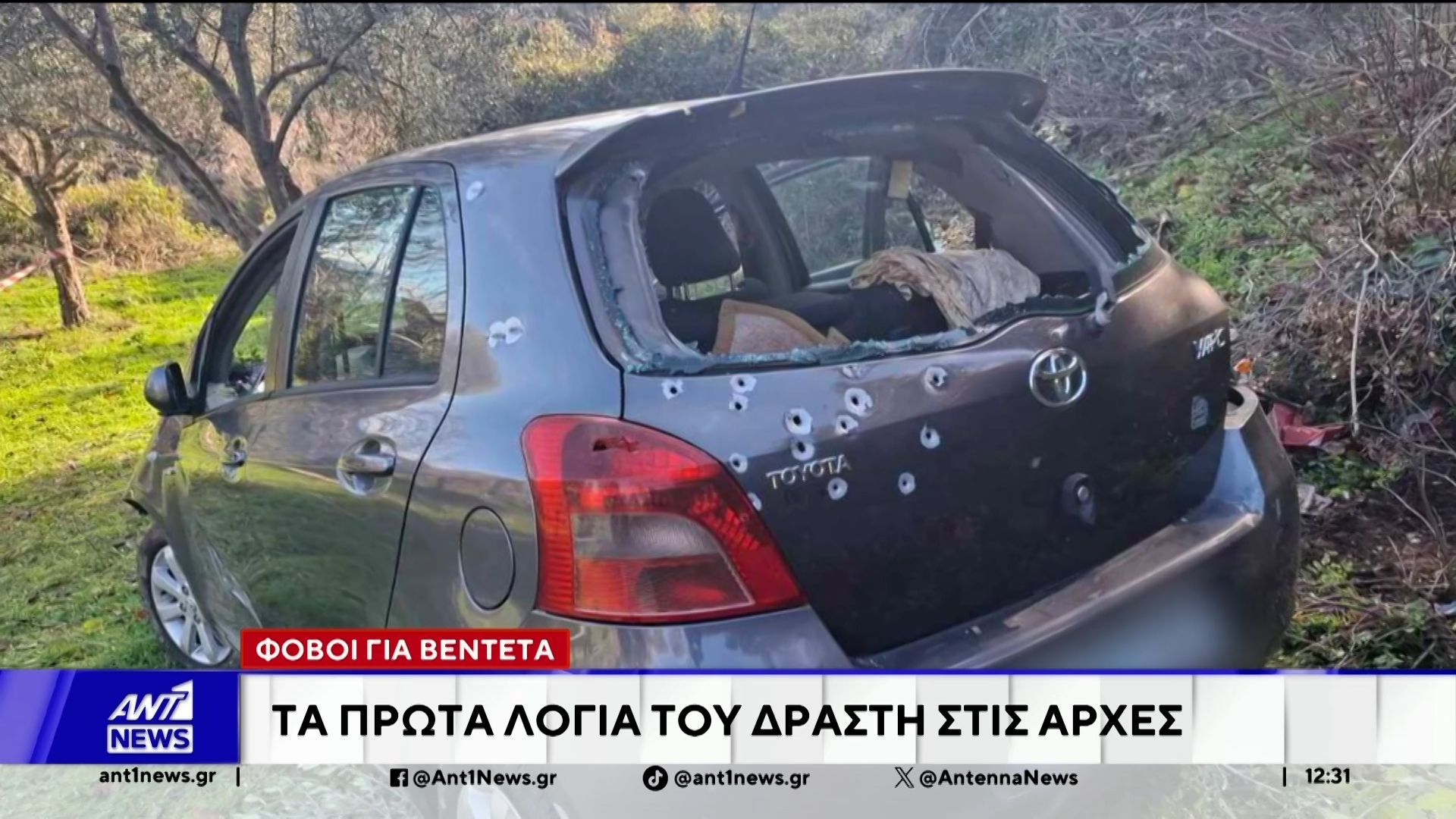 Τραγωδία στη Μακρυνεία: 44χρονος έστησε καρτέρι θανάτου  στον πρόεδρο της κοινότητας