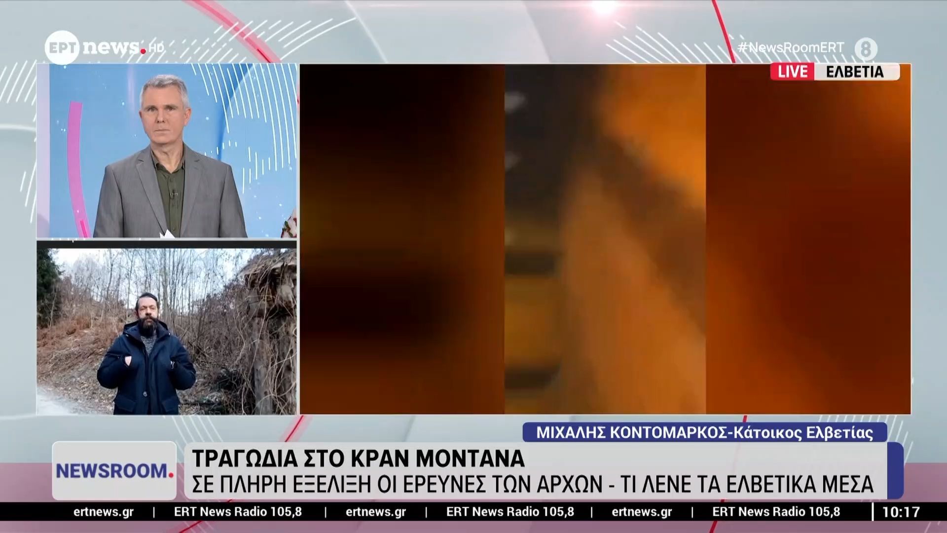Τραγωδία στο Κραν Μοντανά – Ο κάτοικος Ελβετίας, Μ. Κοντομάρκος στο ERTNews