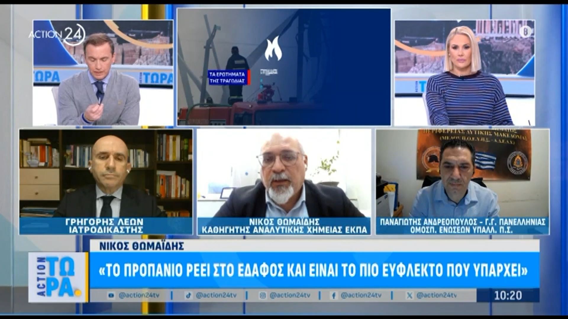 Home 66 Τρίκαλα: Αναπτύχθηκαν θερμοκρασίες έως και 1.000°C – Εξετάζεται διαρροή αερίου