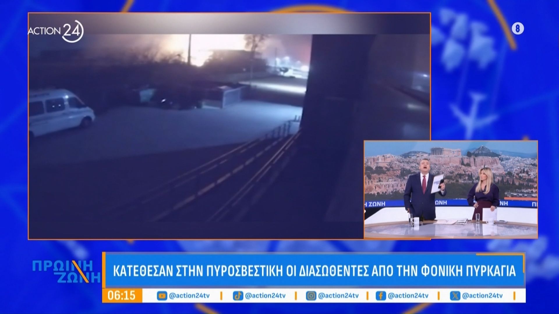 Τρίκαλα: Που στρέφονται οι έρευνες για την τραγωδία στο εργοστάσιο «Βιολάντα»