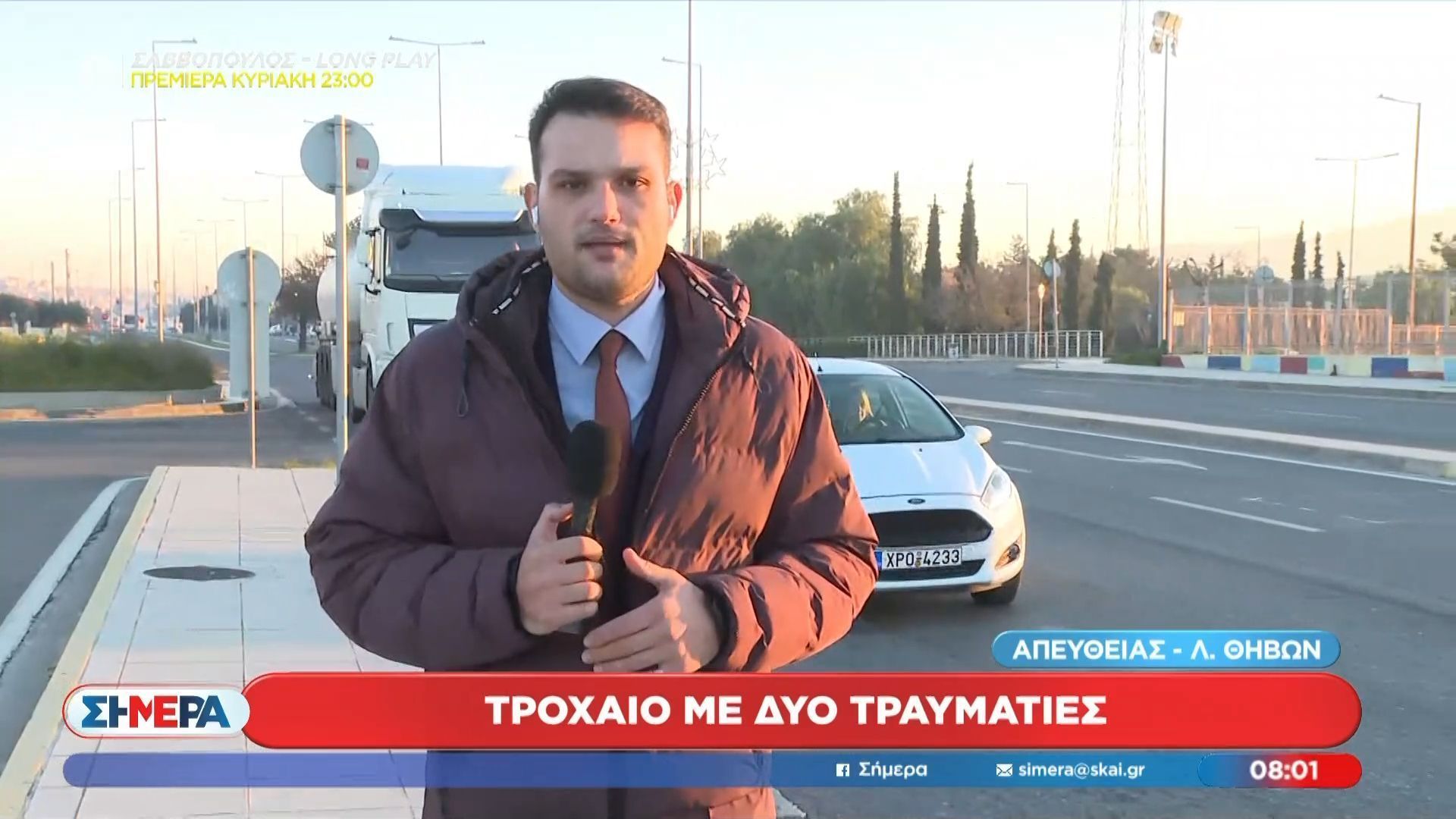 Τροχαίο με δύο τραυματίες στην Λ. Θηβών