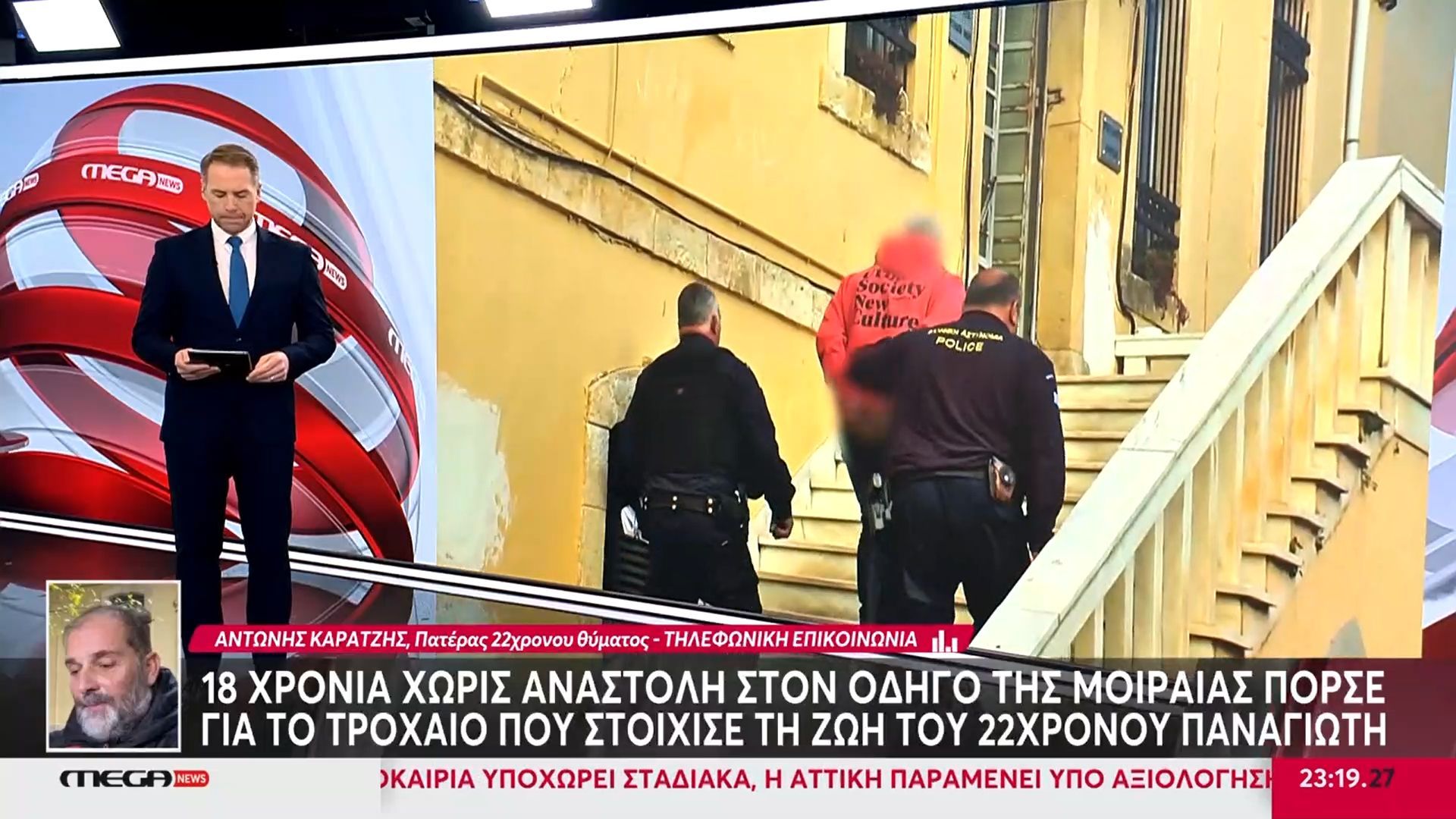 Home 59 Τροχαίο με Πόρσε: Πατέρας 22χρονου θύματος – «Τον είχαν στο πιάτο και τον άφησαν να φύγει»