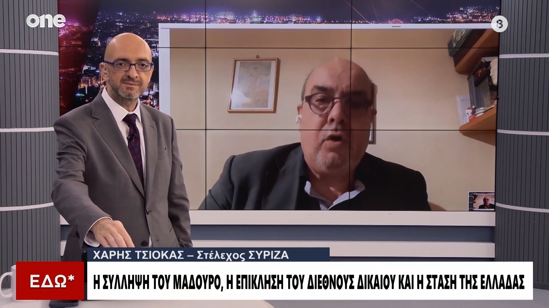 Τσιόκας (ΣΥΡΙΖΑ): Διεθνώς απομωνομένη η Ελλάδα – Τραμπουκισμός από τον Τραμπ