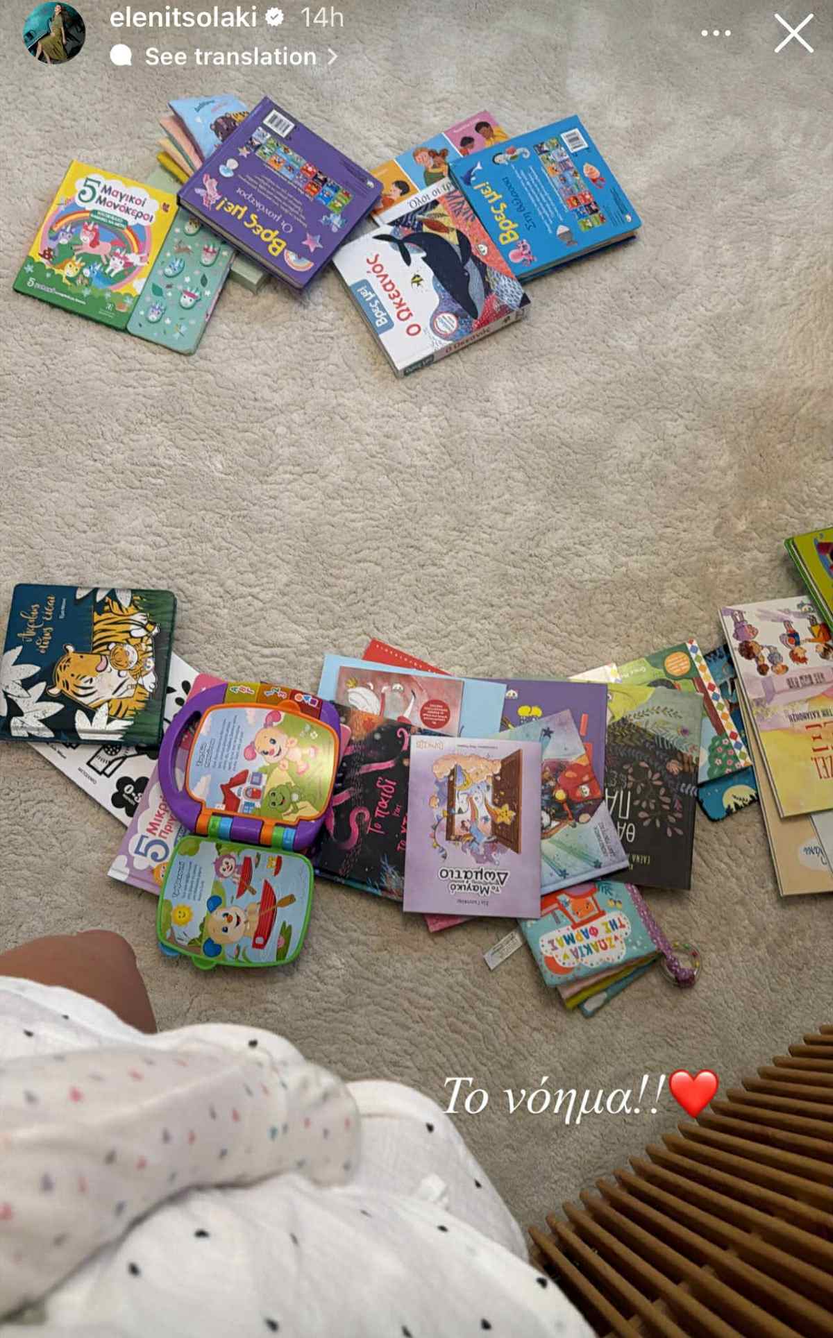 Η ανάρτηση της Ελένης Τσολάκη