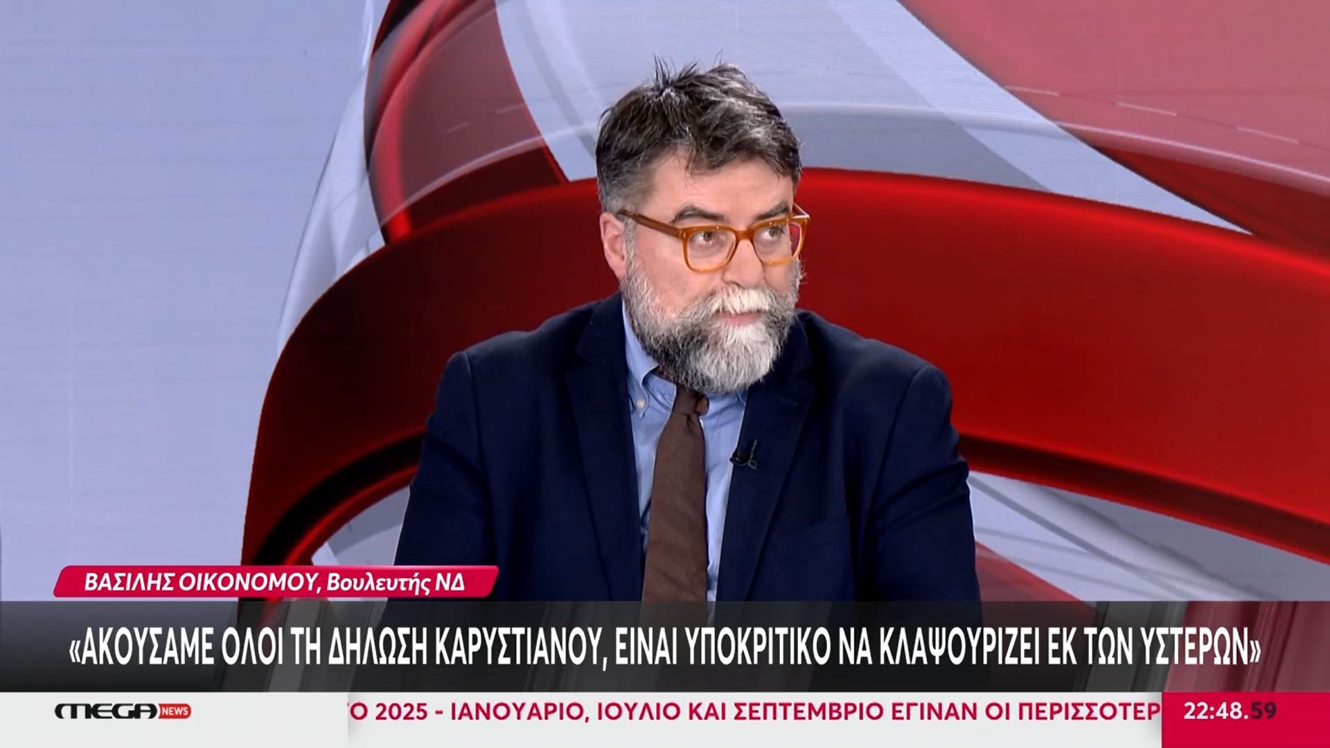 Β. Οικονόμου: «Κλαψουρίζει η Καρυστιανού – Δεν θα μας βγάλει όλους τρελούς»