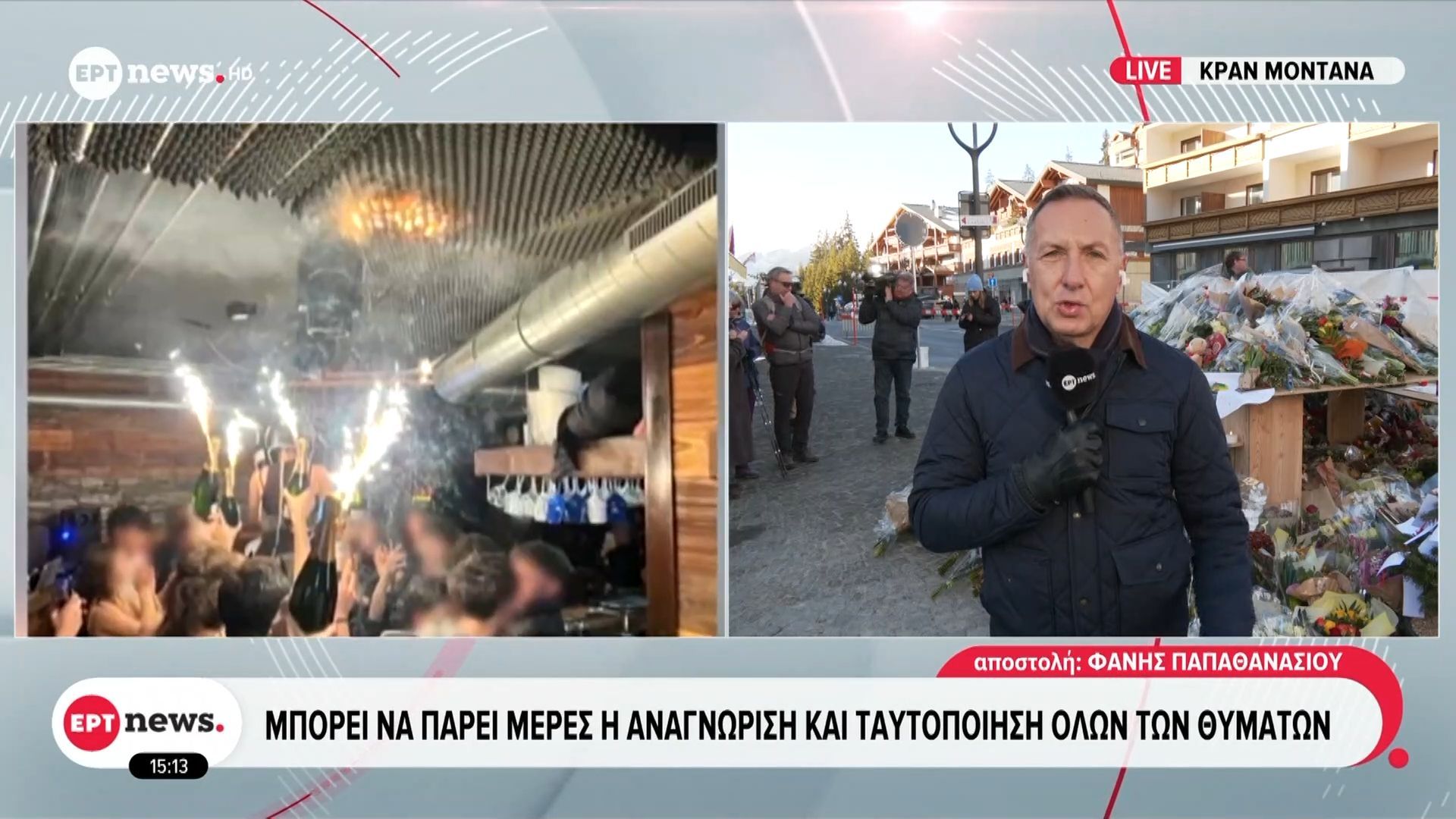 vary-to-klima-sto-kran-montana-sto-simeio-tis-tragodias-to-ertnews-1767446571