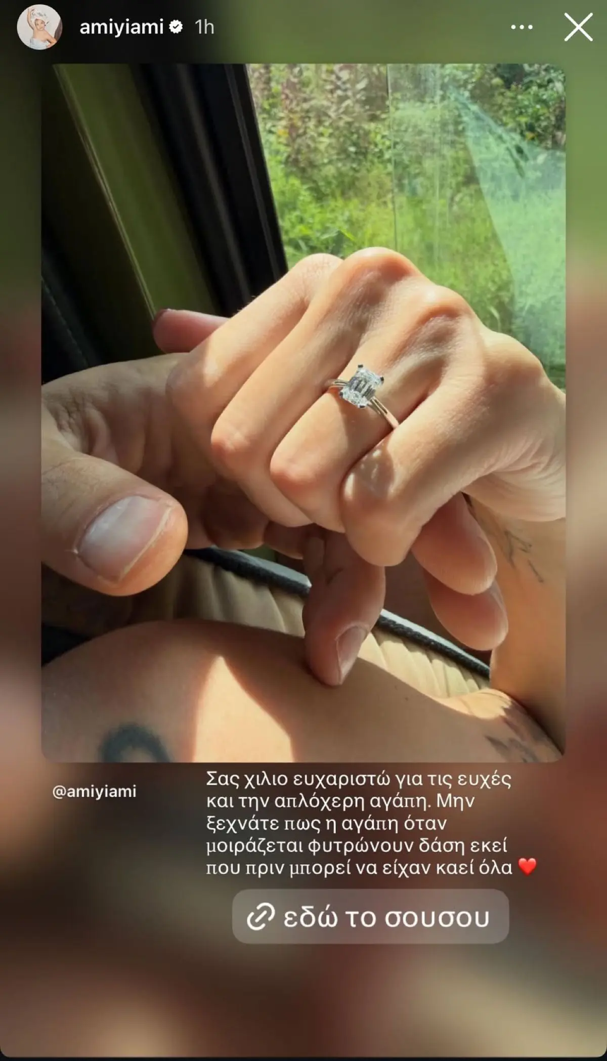 Η ανάρτηση της Άννας Μαρίας Βέλλη