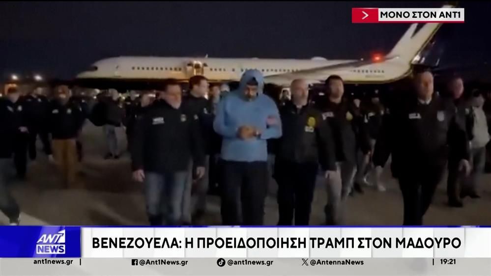 venezoyela-i-proeidopoiisi-tramp-ston-madoyro-1767722190