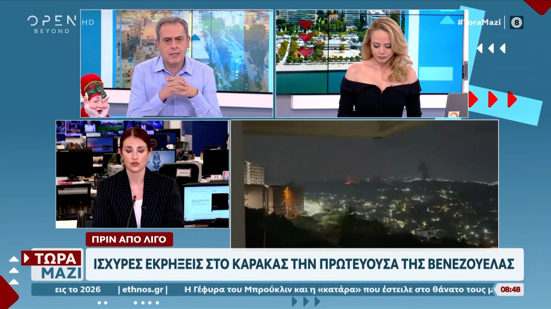 venezoyela-ischyres-ekrikseis-sto-karakas-1767425683