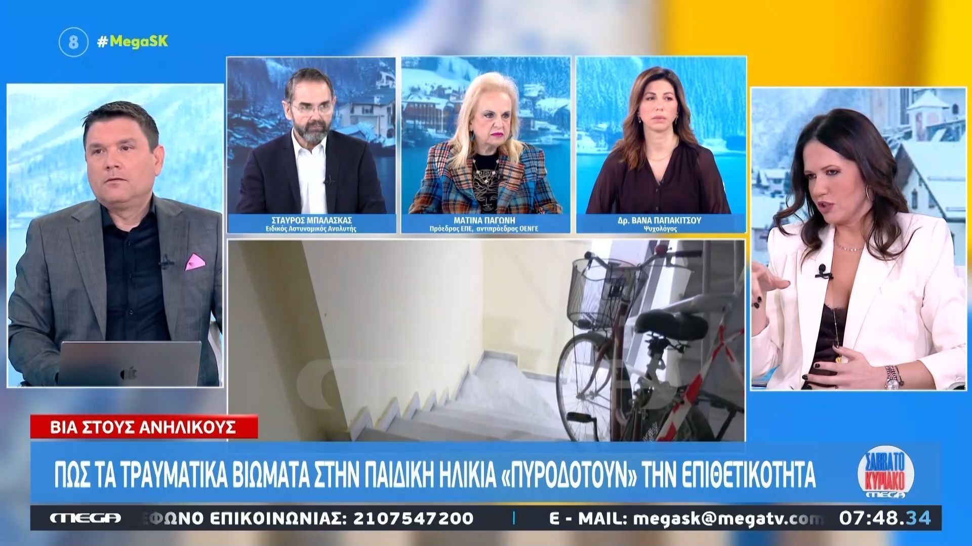 Βία ανηλίκων: Πώς τα τραυματικά βιώματα στην παιδική ηλικία «πυροδοτούν» την επιθετικότητα