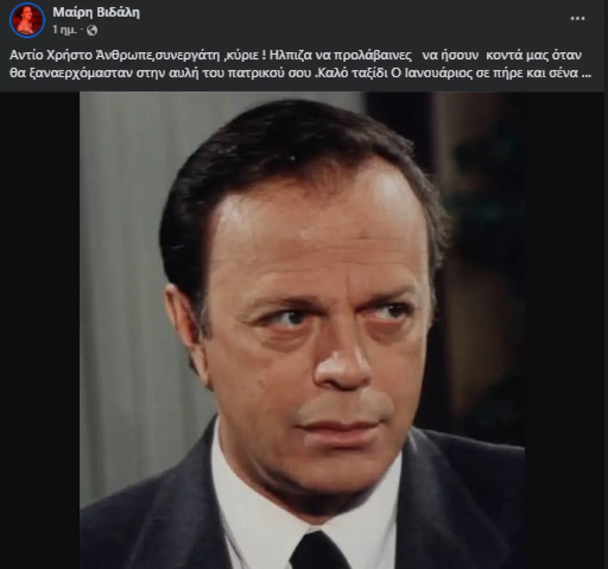 η αναρτηση της Βιδάλη