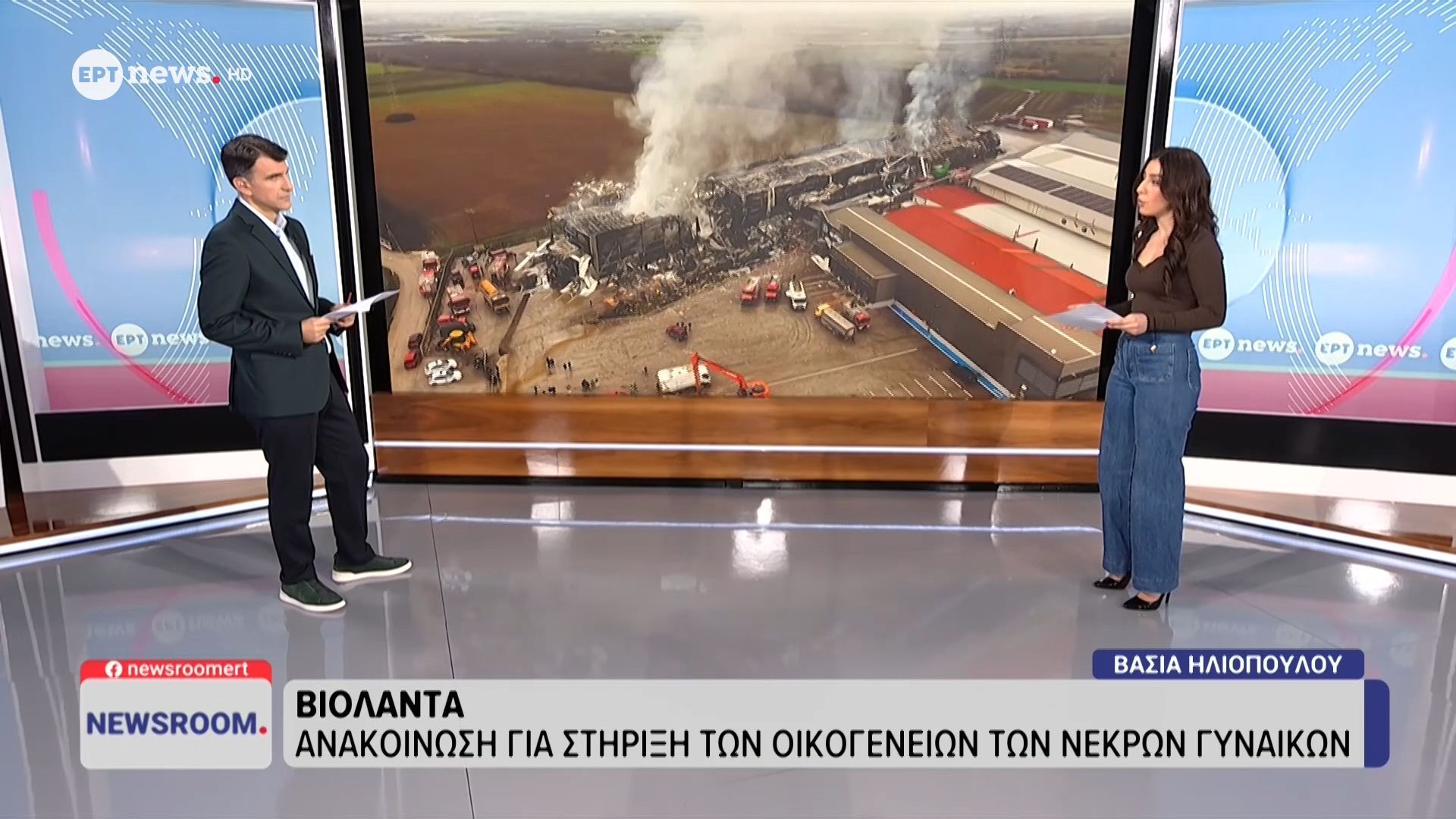 Βιολάντα: Ανακοίνωση για στήριξη των οικογενειών των νεκρών γυναικών