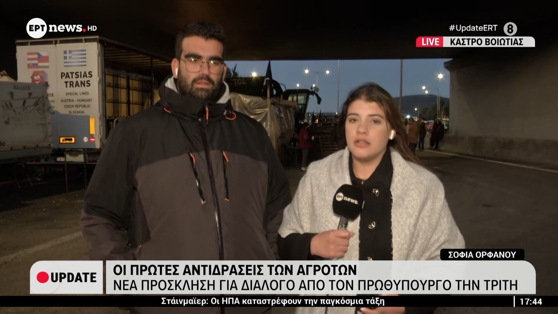 voiotia-se-syskepseis-ayti-tin-ora-oi-agrotes-1767889346