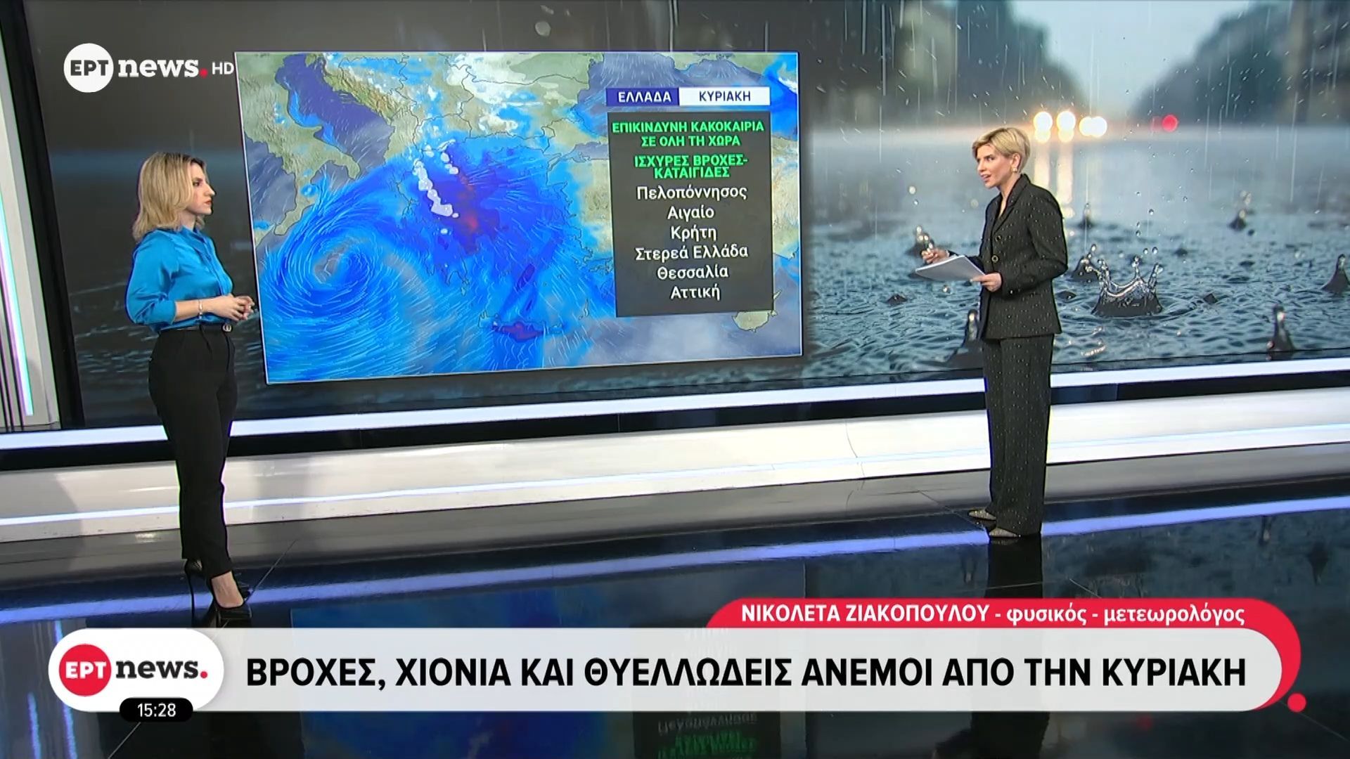 Βροχές, χιόνια και θυελλώδεις ανέμοι από την Κυριακή