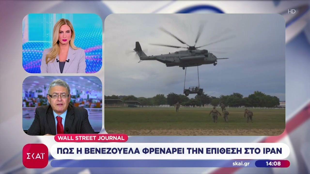 Wall Street Journal: Πως η Βενεζουέλα φρενάρει την επίθεση στο Ιράν