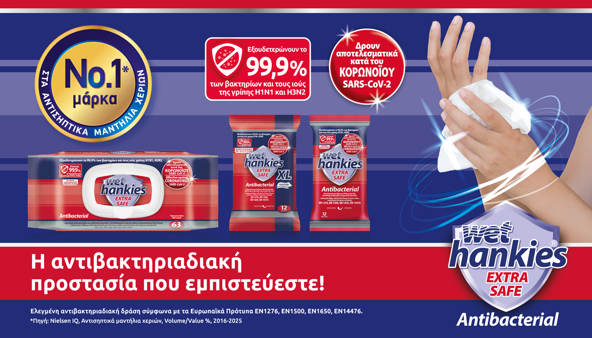 Wet Hankies Antibacterial Extra Safe: Η αξιόπιστη αντιβακτηριδιακή ασπίδα σας!