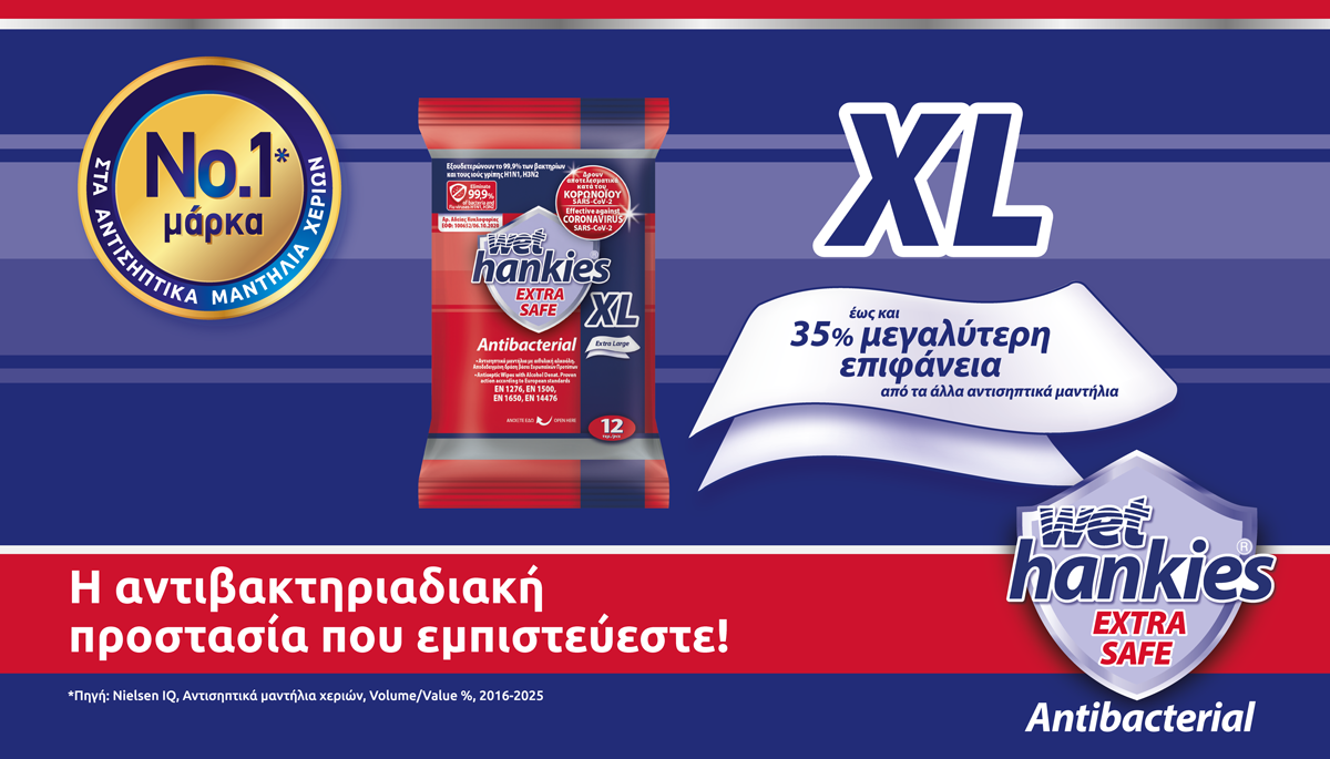Wet Hankies Antibacterial Extra Safe: Η αξιόπιστη αντιβακτηριδιακή ασπίδα σας!