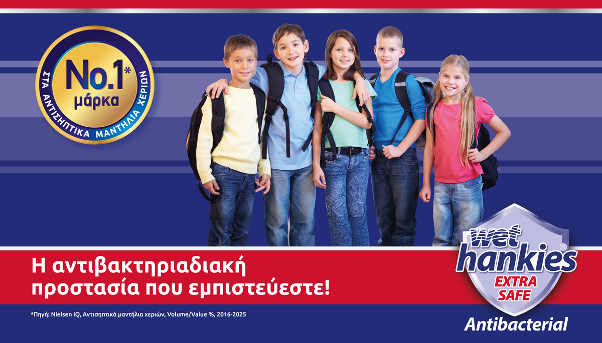 Wet Hankies Antibacterial Extra Safe: Η αξιόπιστη αντιβακτηριδιακή ασπίδα σας!