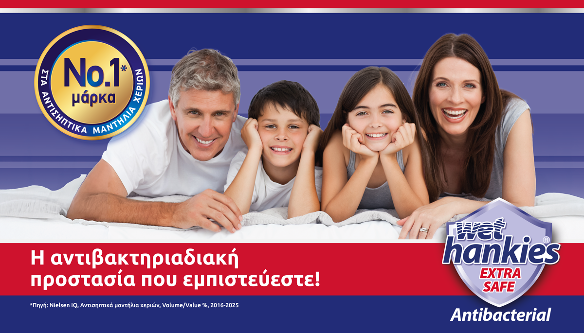 Wet Hankies Antibacterial Extra Safe: Η αξιόπιστη αντιβακτηριδιακή ασπίδα σας!