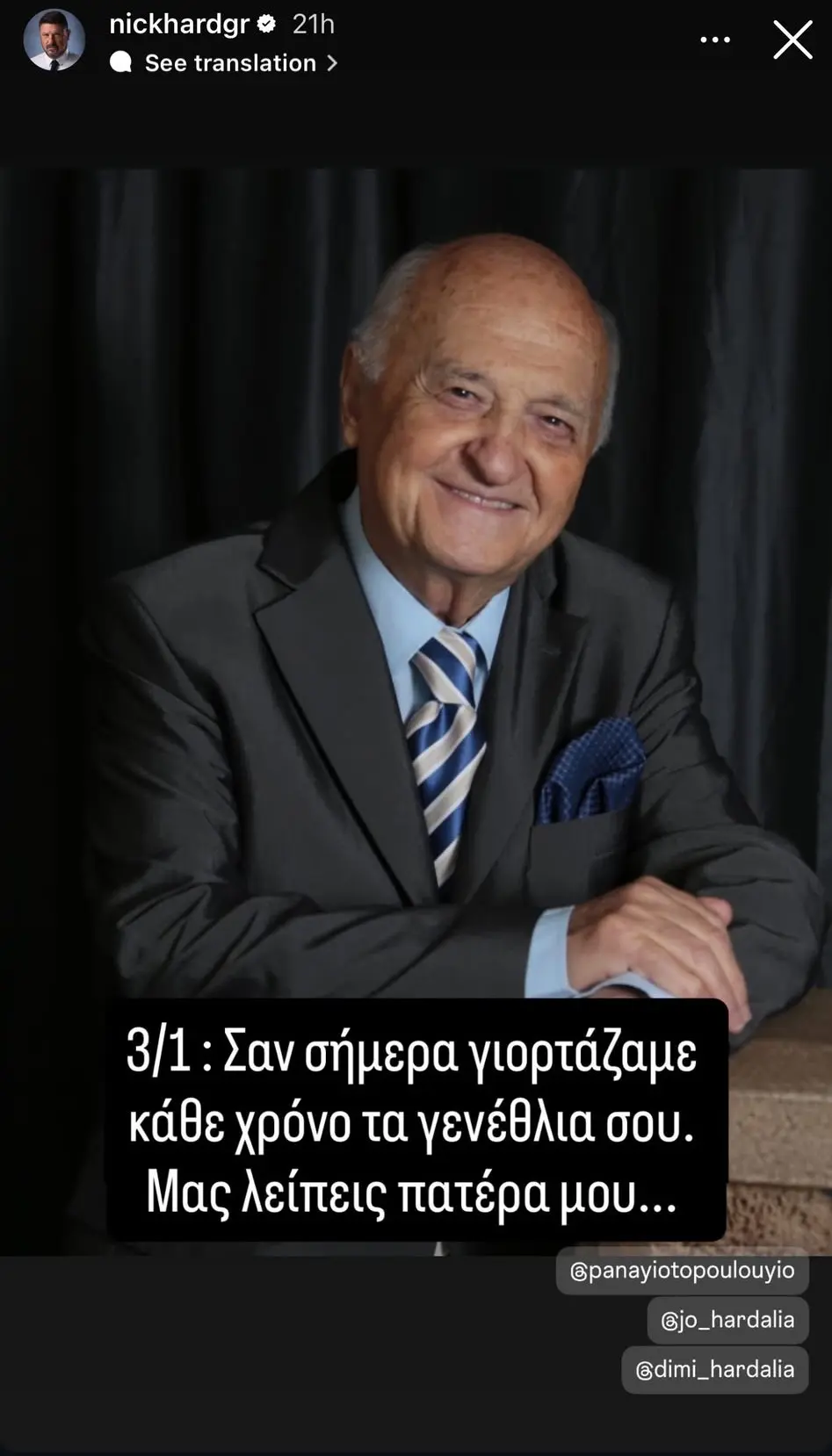 Χαρδαλιάς: «Συγκινεί» η ανάρτηση για τα γενέθλια του πατέρα του – «Μας λείπεις» 3 Η ανάρτηση του Νίκου Χαρδαλιά για τα γενέθλια του μπαμπά του