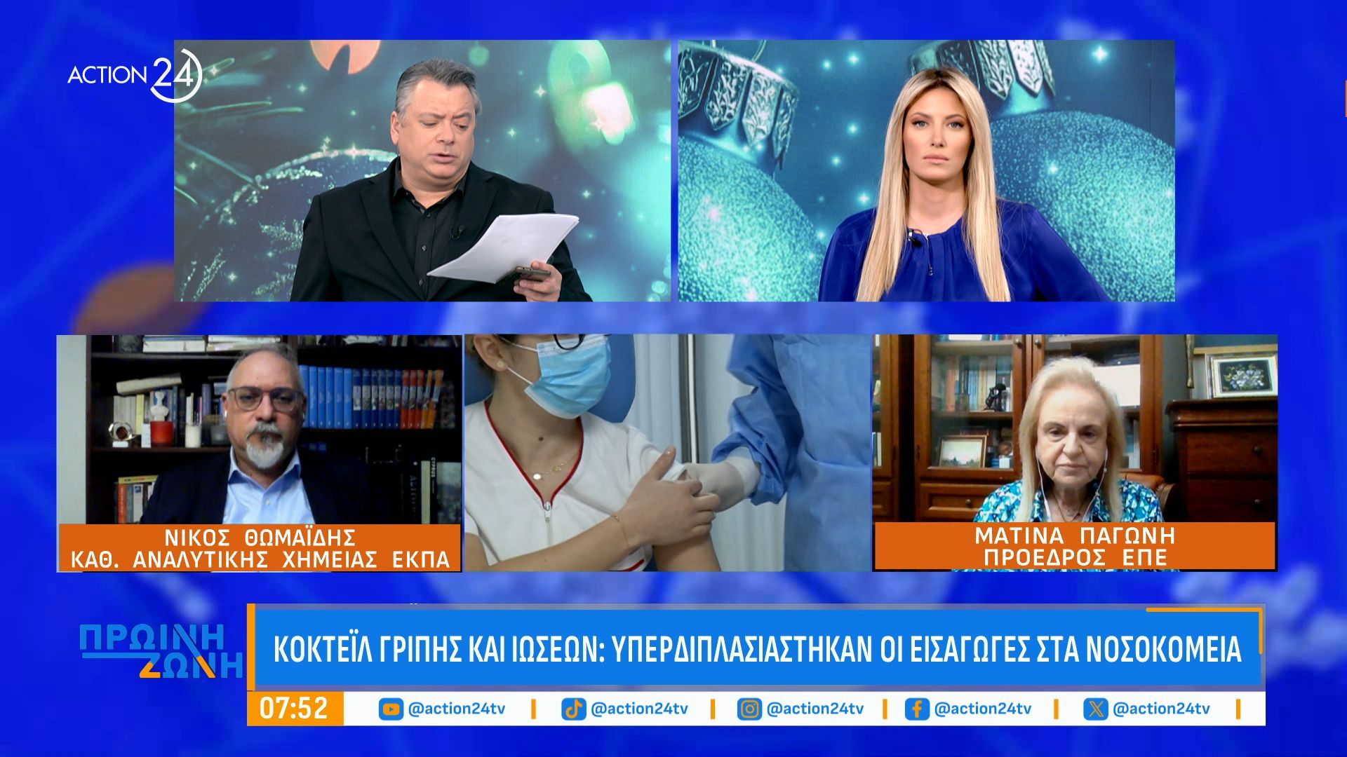 yperdiplasiastikan-oi-eisagoges-sta-nosokomeia-ragdaia-ayksanontai-ta-kroysmata-gripis-kai-ioseon-1767594259