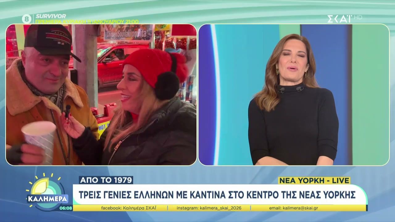 zontani-syndesi-me-ti-nea-yorki-kai-ton-gianni-ton-diasimo-ellina-kantinieri-1767432424