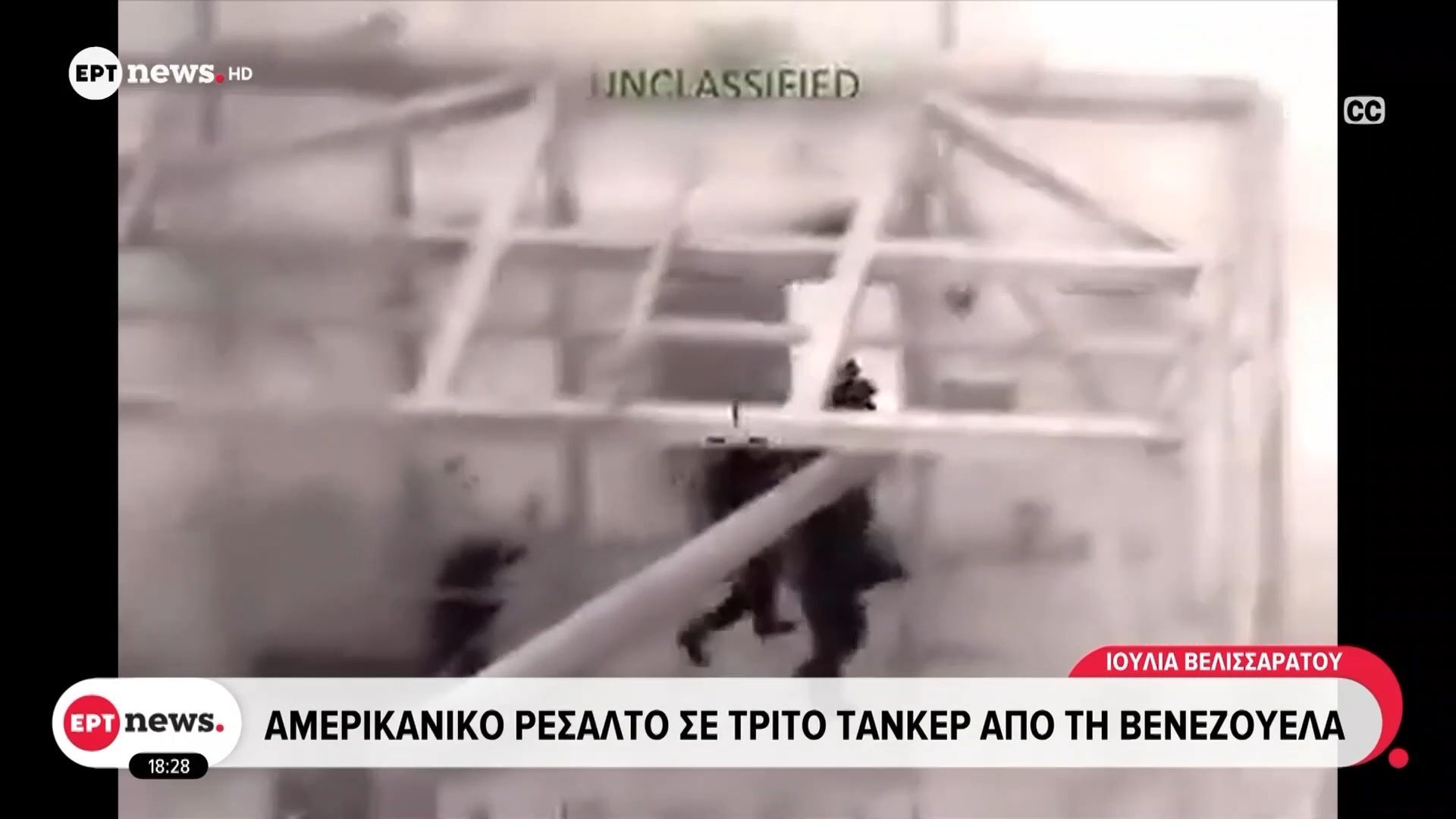 Ένταση-στην-Καραϊβική-Οι-ΗΠΑ-κατέσχεσαν-το-δεξαμενόπλοιο-Olina