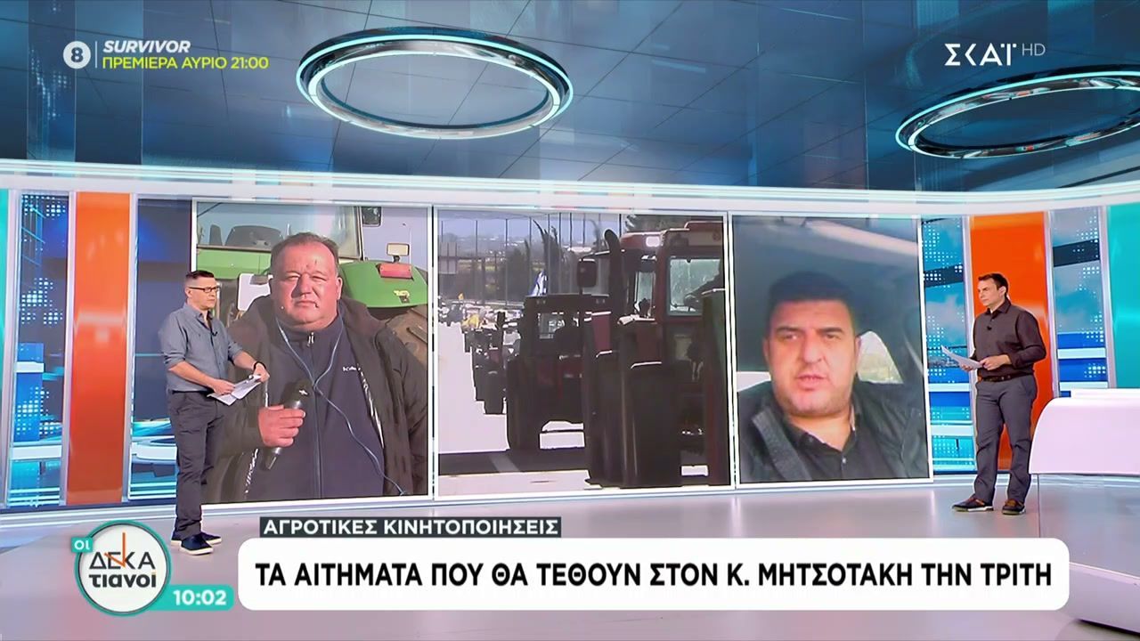 Αγροτικές-κινητοποιήσεις-Τα-αιτήματα-που-θα-τεθούν-στον-Κ.-Μητσοτάκη-την-Τρίτη