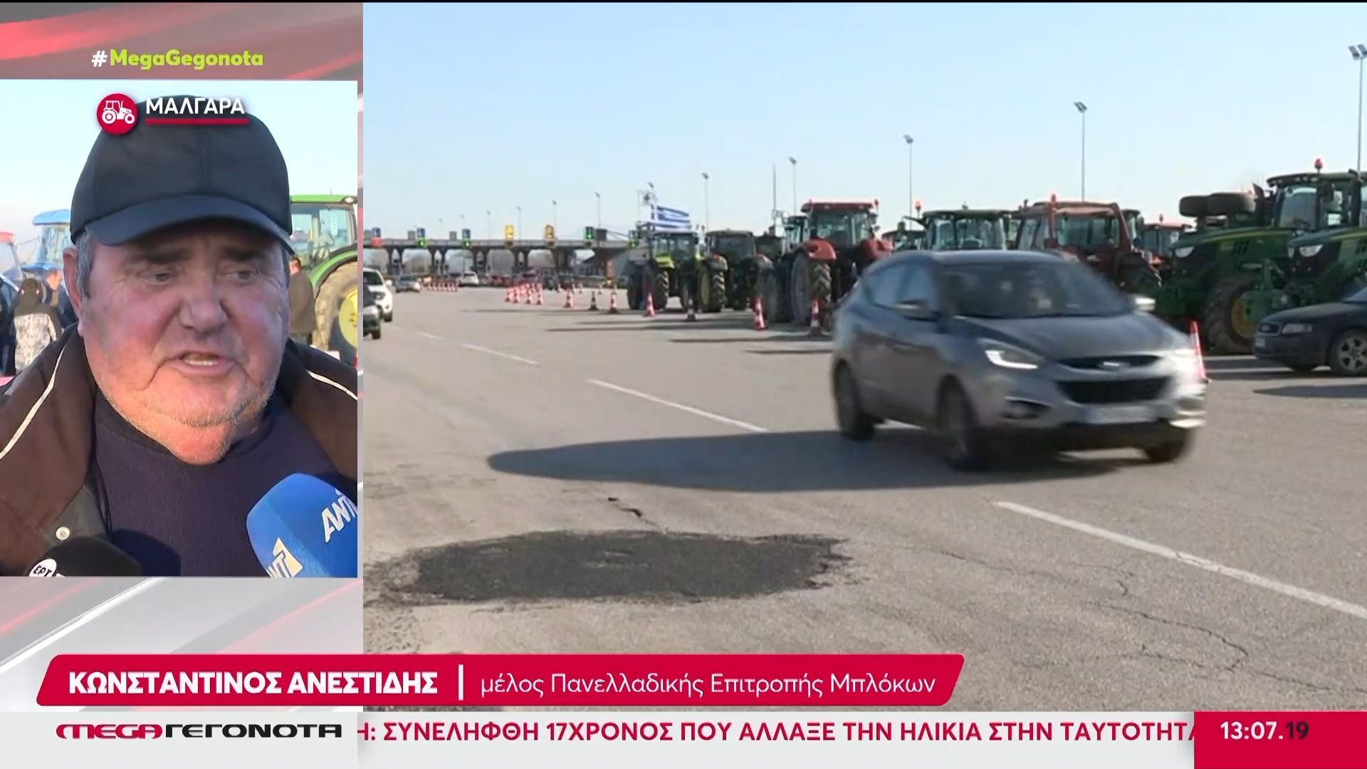 Αγρότες-Κορύφωση-των-κινητοποιήσεων-Μαζική-απόβαση-τρακτερ-στην-Αθήνα